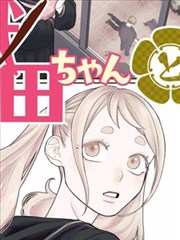 漫画条目旧城书肆的档案封面图