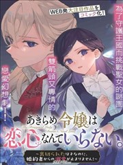 长卷榜单配图，记录条目查阅排行的漫画风格插画